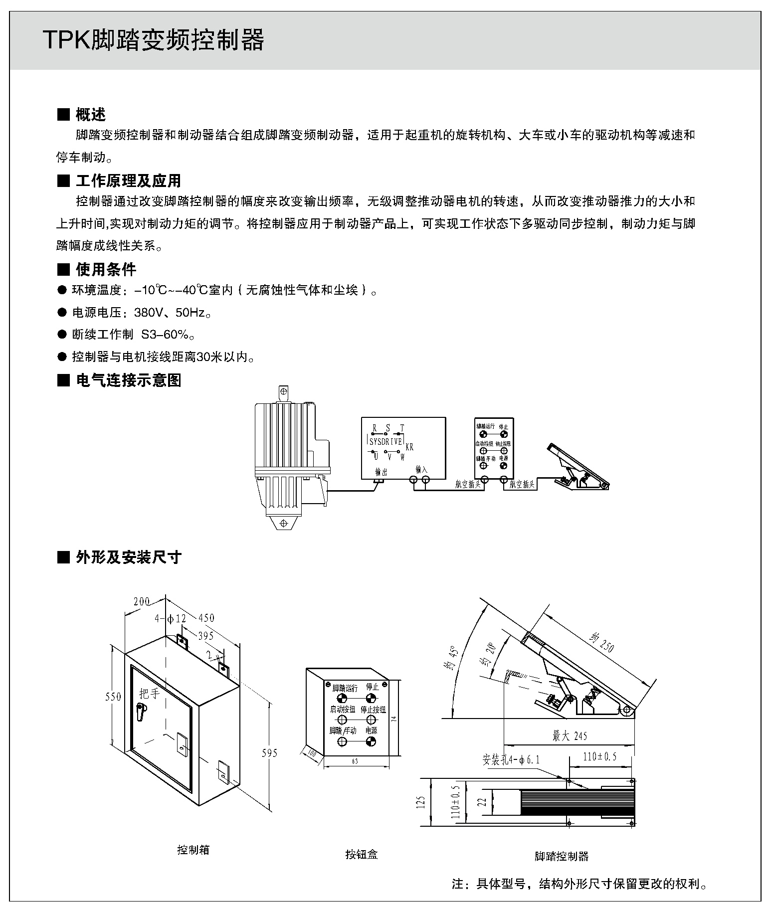 制動(dòng)器樣本115